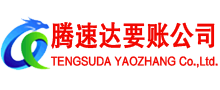 三门峡要债公司